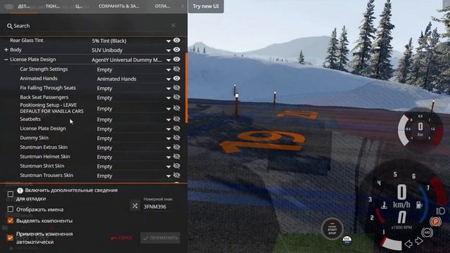Как посадить маникена в машину в бимке? (BeamNG Drive)