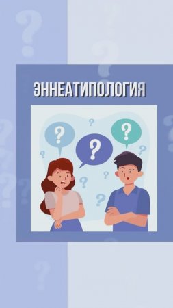 🔥 Ты когда-нибудь задумывался, почему люди такие разные?