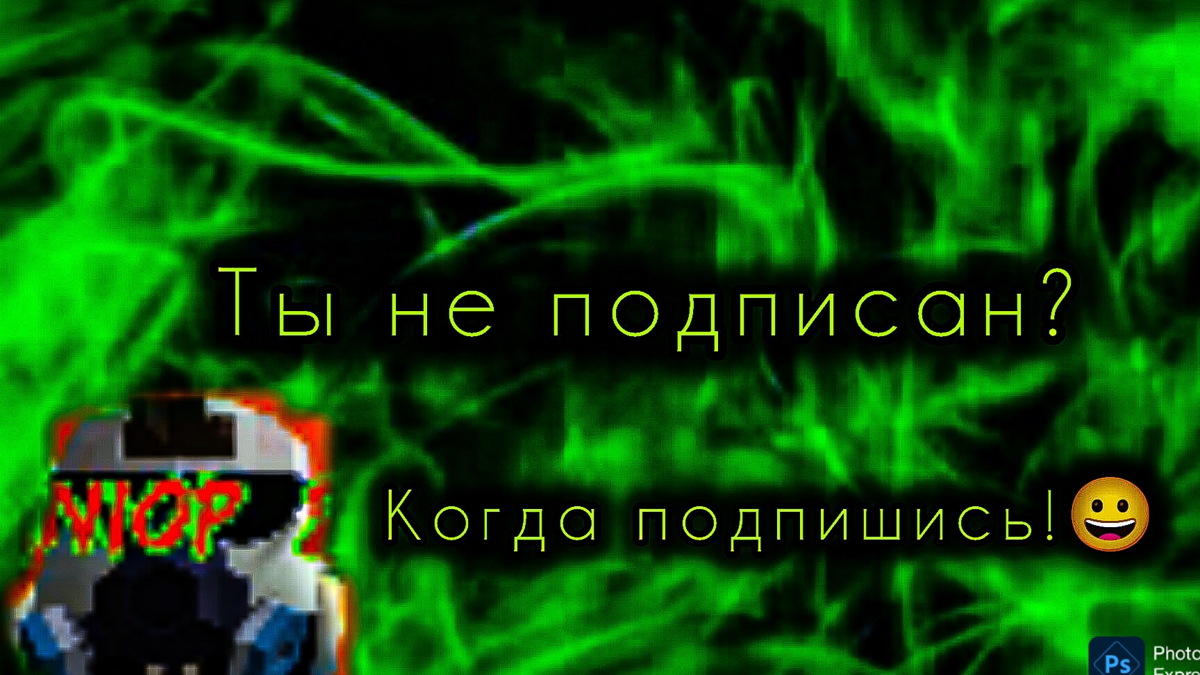 Ещё ааа для чела