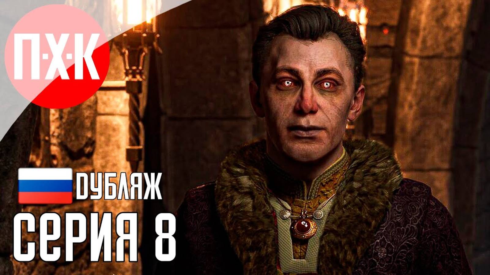 [Первый Хоррор Канал] THE ELDER SCROLLS IV OBLIVION REMASTERED Прохождение 8 ᐅ Скелетный ключ.