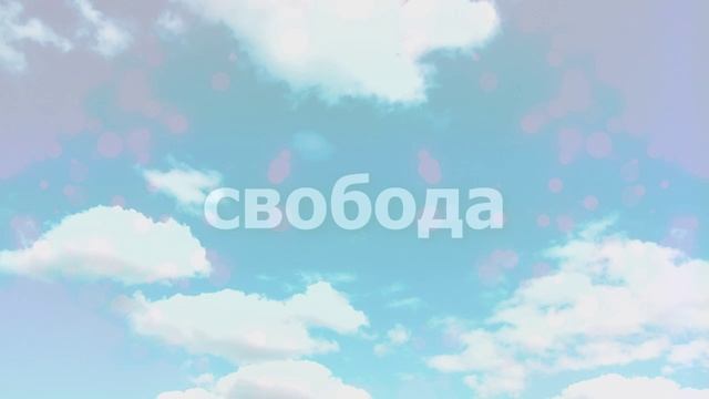 свечение