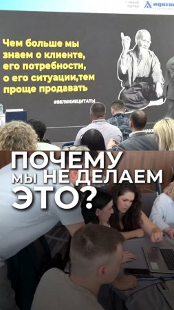 Почему мы не делаем это?