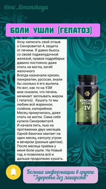 Боли ушли (гепатоз печени) #здоровьебезлекарств #гепат смотреть онлайн
