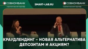 Краудлендинг без иллюзий: доходность, риски и перспективы - Галина Сорокина, Елена Богданова