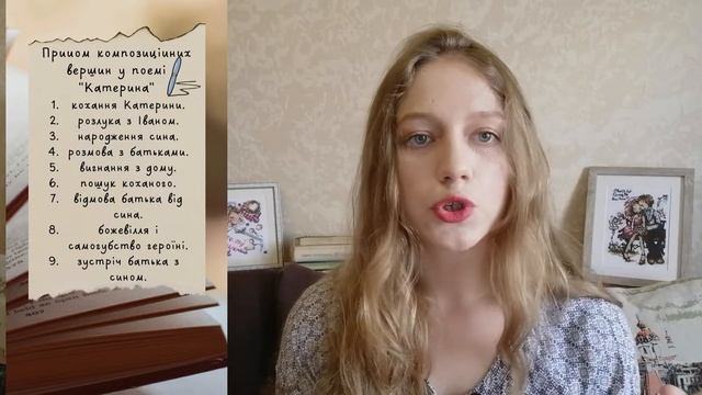 "Катерина" та "Гайдамаки" | ТАРАС ШЕВЧЕНКО смотреть онлайн