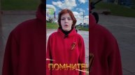 «Дань памяти»
