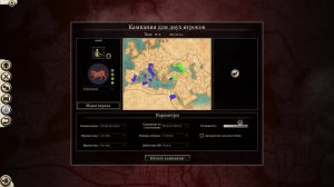 Rome 2 Total War Киммерия(Coach) VS Карфаген(Димасик)  с модом на юнитов Часть 2