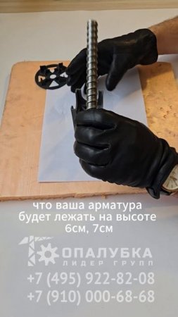Фиксатор для арматуры Кубик 60-70-80