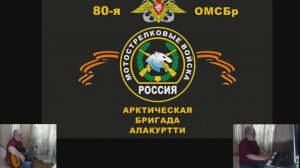 Федор М. "Бригада восемь ноль"