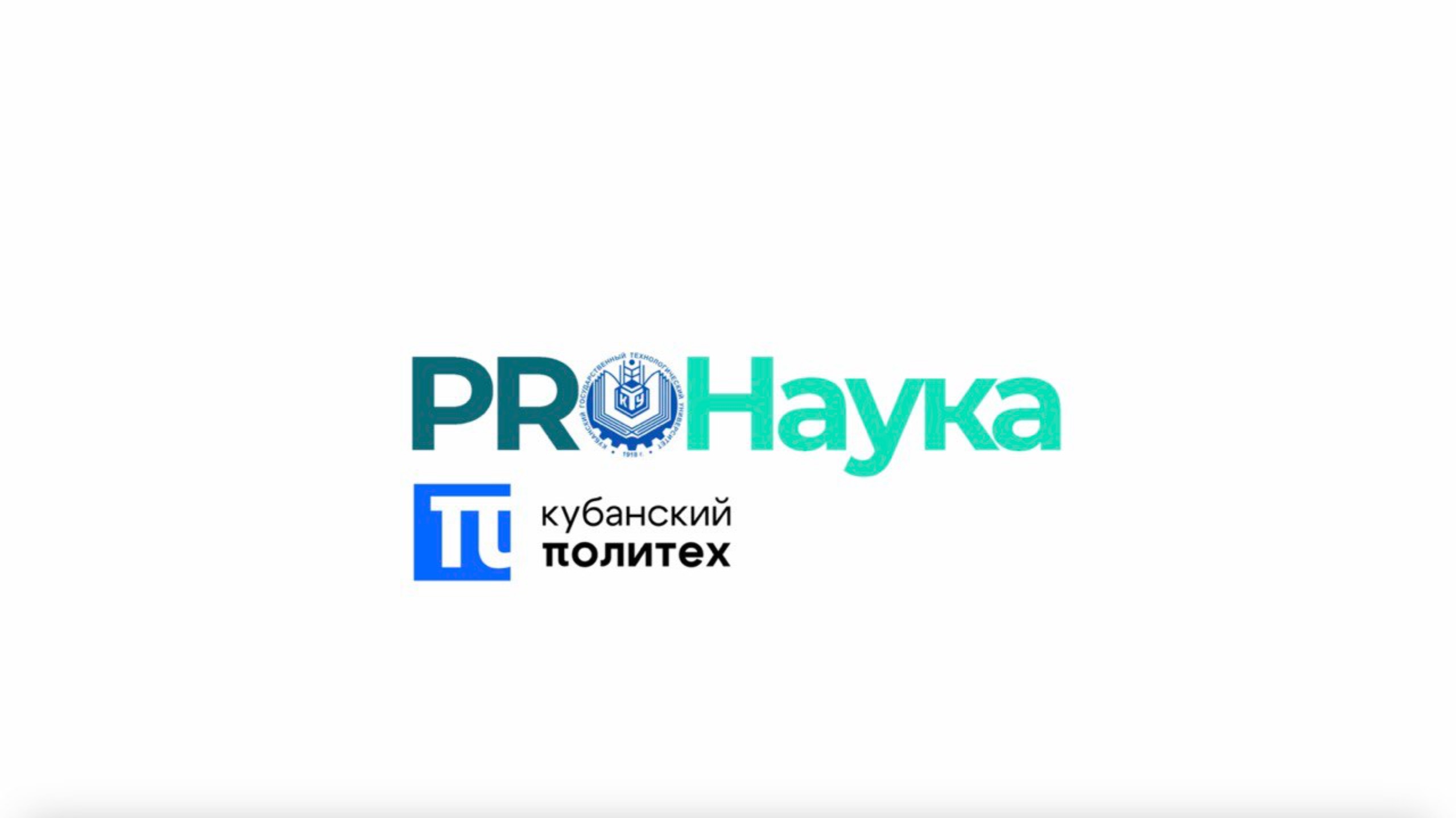 Новые инновационные разработки для самодиагностики в КубГТУ || PROНаука