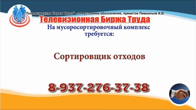 26 01 23 РАБОТА В УЛЬЯНОВСКЕ Телевизионная Биржа Труда 6