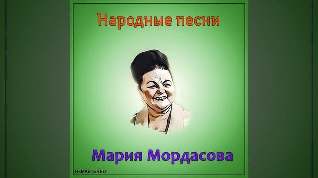 Топится, топится в огороде баня (2021 Remastered Version)