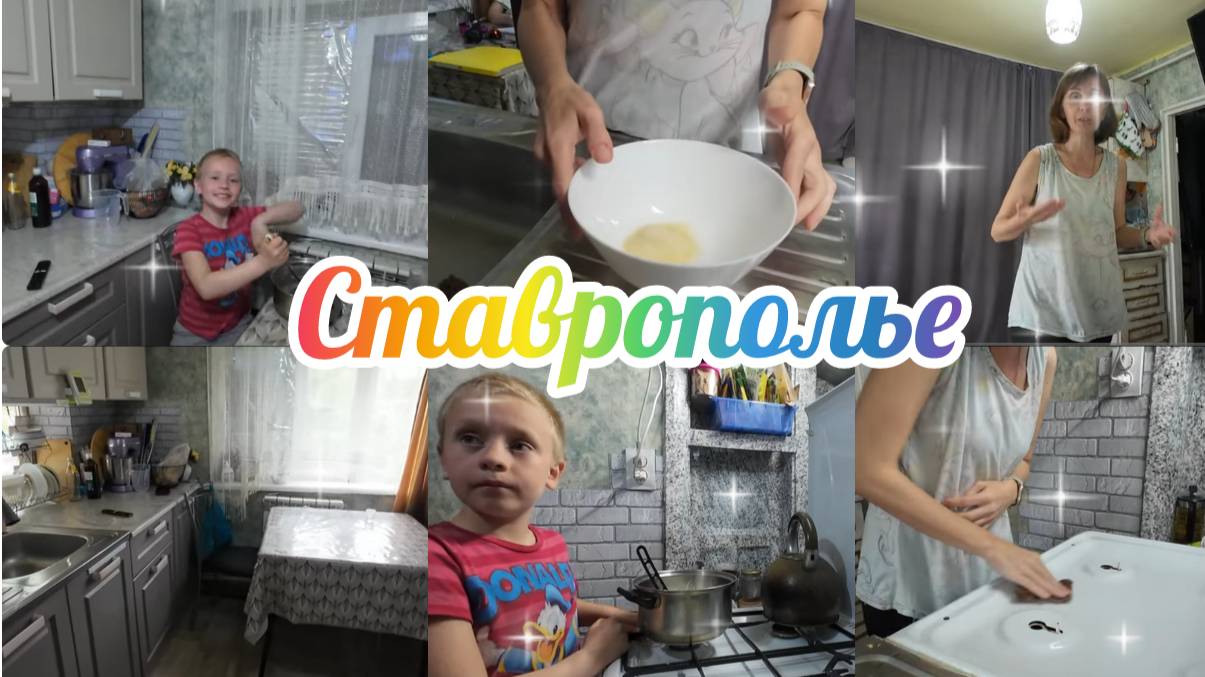 Беспилотная опасность.Закрыли школы.Уборка.И СНОВА панакота.Ставополье 2.05.2025