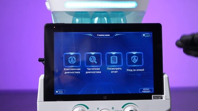 Многофункциональный комбайн для лица SMART Ice Blue