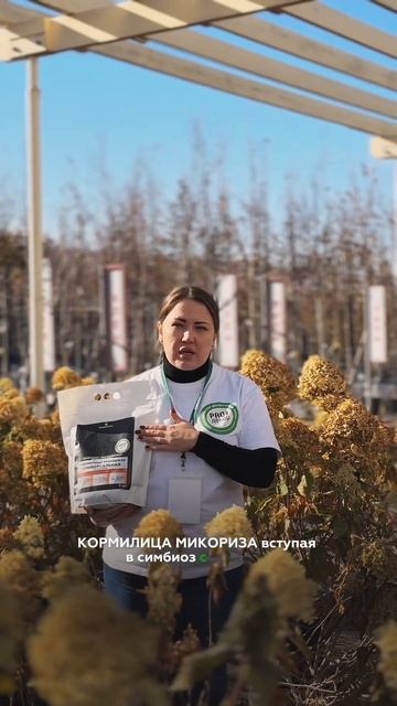 🌿 Кормилица Микориза УНИВЕРСАЛЬНАЯ: идеальный выбор