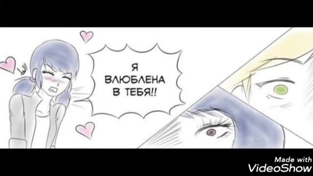 Комикс Леди баг и Супер Кот "Маринетт наконец-то призналась!! " смотреть онлайн