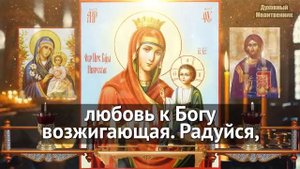 Сильнейшая Молитва Вычистка от любого колдовства.болезней