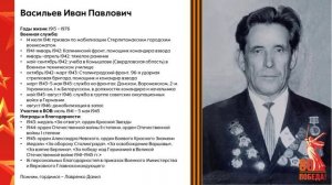 Фильм "Бессмертный полк"