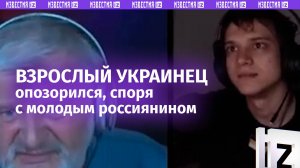 Седой украинец опозорился, споря с молодым россиянином о названии города Днепр