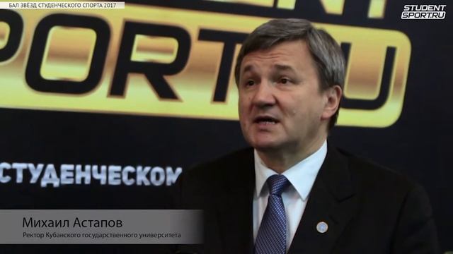 Специальный репортаж: Бал Звёзд Студенческого Спорта смотреть онлайн