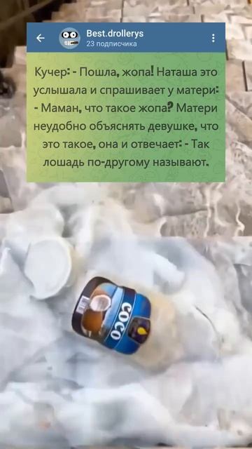 Наташа Ростова и поручик Ржевский 😂 #shorts #анекдоты #юмор #смех #2023 #funny #приколы #reels #мем
