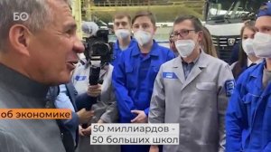 Самые яркие цитаты Рустама Минниханова в 2021-м году