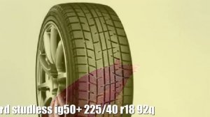 Зимние шины yokohama ice guard studless ig50+ 225/40 r18 92q Отзывы Обзор
