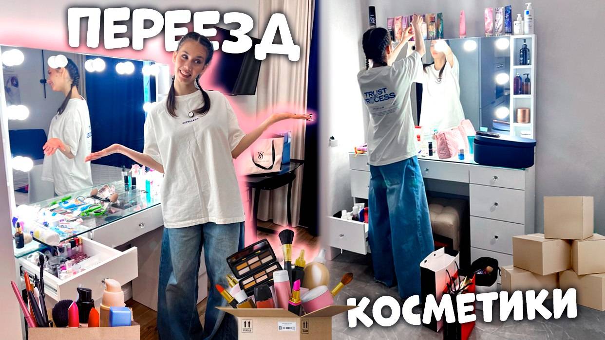 ВЫСЕЛЯЮСЬ из КВАРТИРЫ / отдаю КЛЮЧИ последний день ПЕРЕЕЗДА