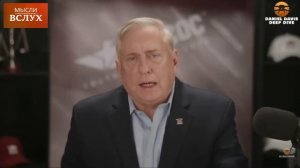 Киев хочет, чтобы Россия встала на колени и вернула Крым? | Дуглас Макгрегор