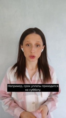 Платить налоги и взносы будете раньше #главбух #новости #бухгалтер #бухгалтерскиеновости