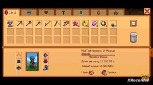 3 лучшие  дюпы  в Stardew  Valley