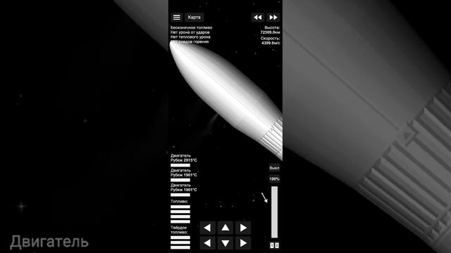 Симулятор ракеты , посадка марсохода на Марс смотреть онлайн