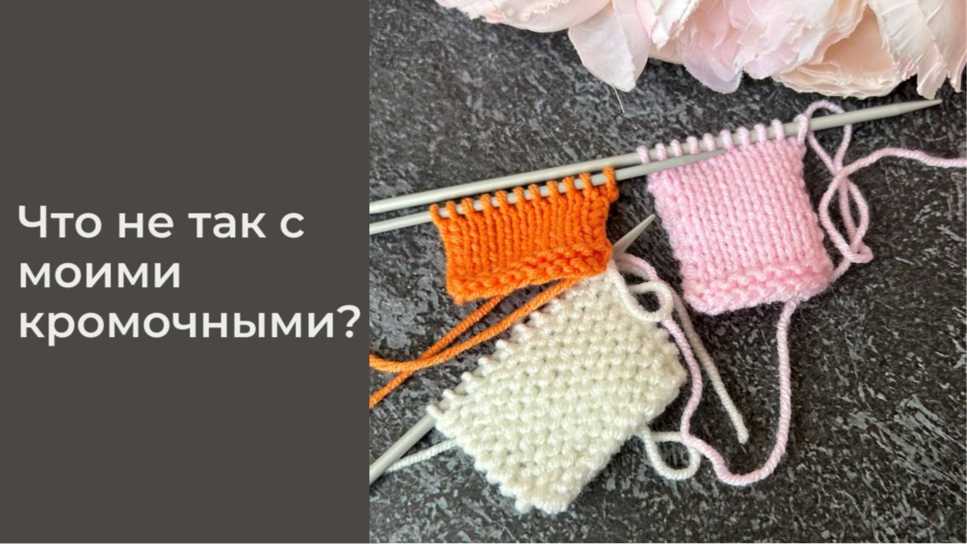 "Что не так с моими кромочными?" - видео ответ на вопрос смотреть онлайн