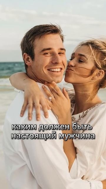 Позитивный образ мужчины-масика #психология #отношени