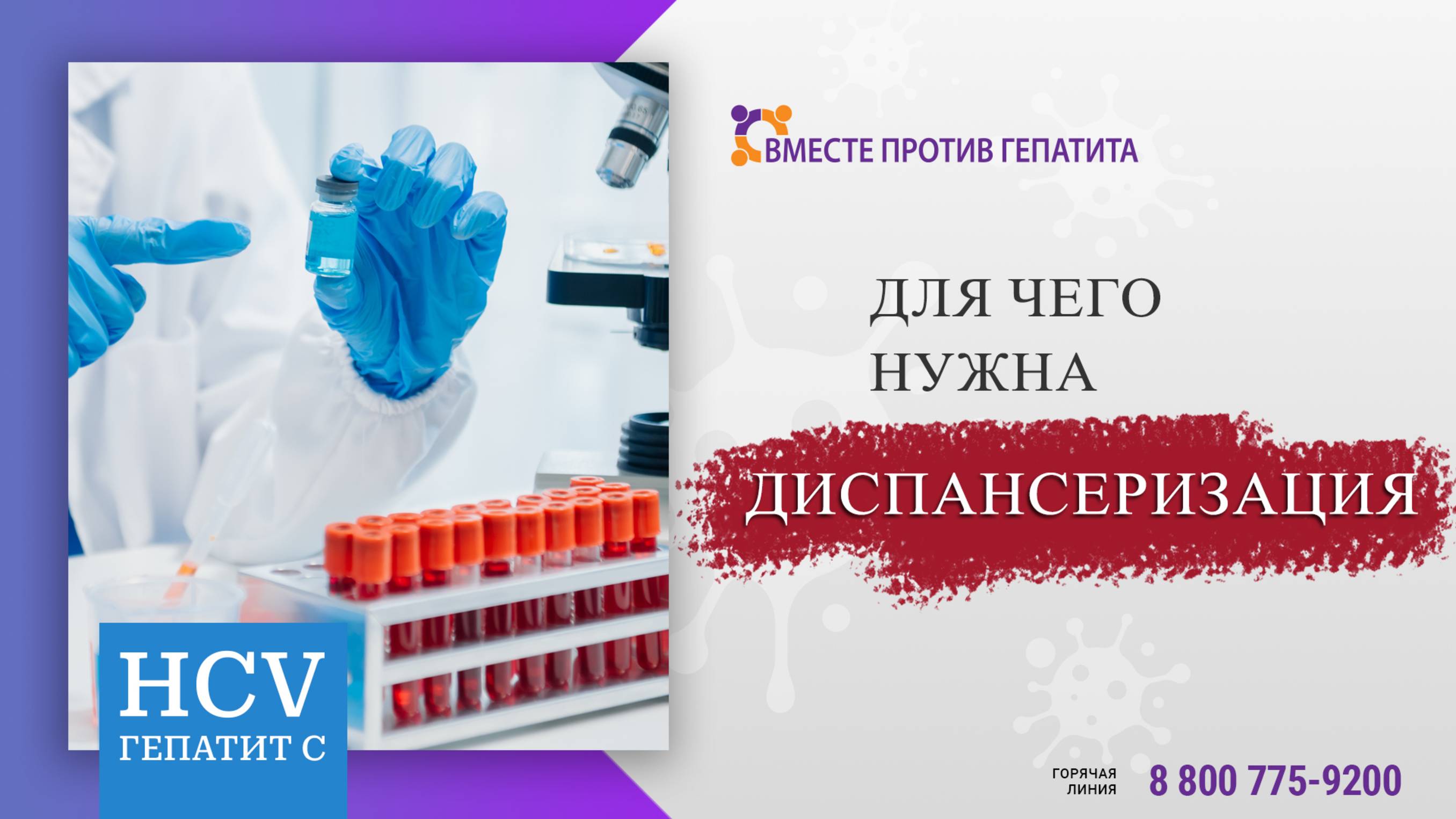📌 Диспансеризация
