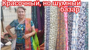 Что мне понравилось на шумном базаре 🛍🤩😍😀😃