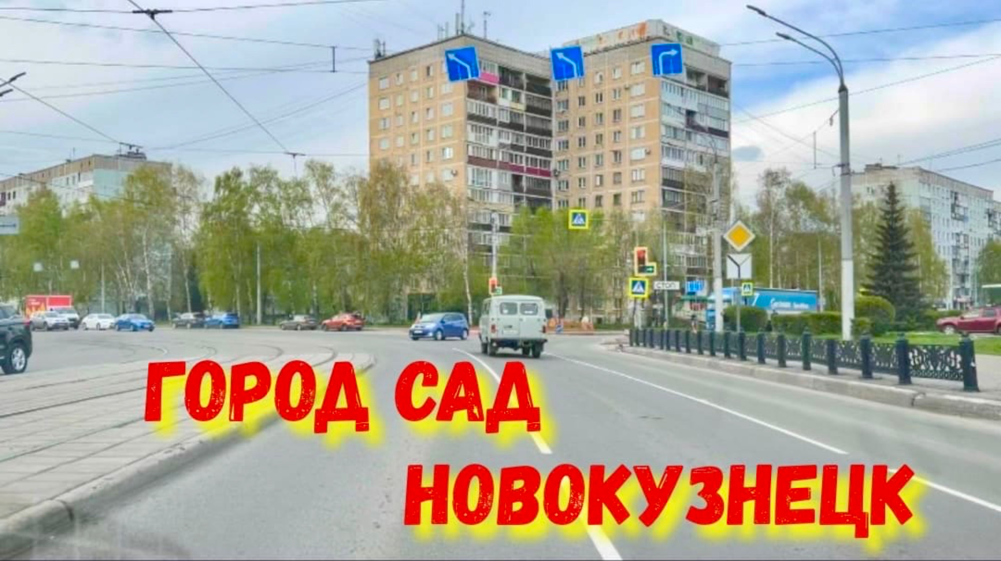 НОВОКУЗНЕЦК 🤔 АВАРИЯ / СТРАШНАЯ ИСТОРИЯ / ПОЕЗДКА #надеждажитина #кузня #2025 #новокузнецк #весна