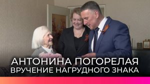 Ветерану Антонине Александровне Погорелой вручили знак «Почетный гражданин Великого Новгорода»