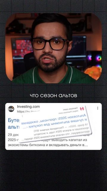 Скрытая правда про альткоины
