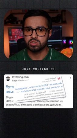 Скрытая правда про альткоины