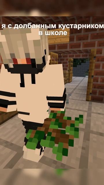 мама и саженец  #minecraft #майнкрафт #minecraftmemes #minecraftmeme #brother