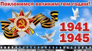 Это великий праздник. 80 ЛЕТ ПОБЕДЫ.