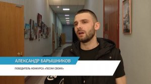 В Саратовской консерватории собрались победители первого Всероссийского конкурса "песни СВОих"