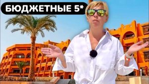 Олег и Валя - Travel ВЛОГ: ХУРГАДА 2025 🇪🇬 Эффект ПЕРВОГО ДНЯ / Calimera Blend Paradise Resort 5