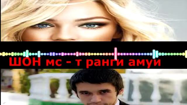 ШОН МС Т РАНГИ АМУИ 2019
