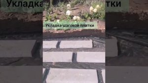 Благоустройство