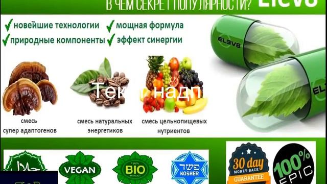 #Elev8 НОВАЯ ИНФОРМАЦИЯ! Клинические исследования cсертификация