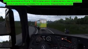 евро трек симулятор 2 1 54