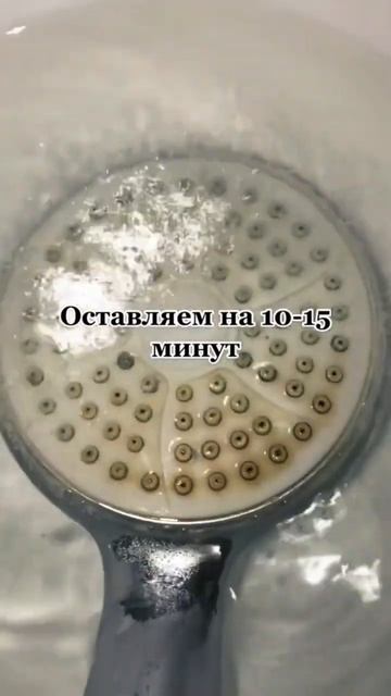 Как очистить душевую лейку #домохозяйка #лайфхаки смотреть онлайн
