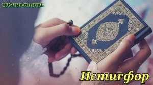 барча мушкулларни осон киладиган кучли дуо